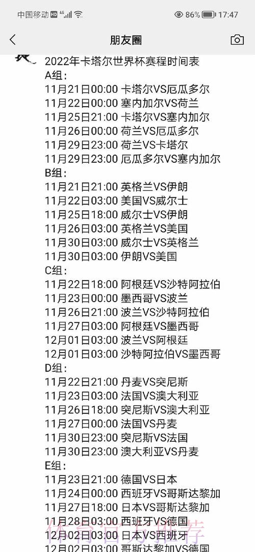 世界杯投注与实时赛况解析 世界杯投注与实时赛况解析